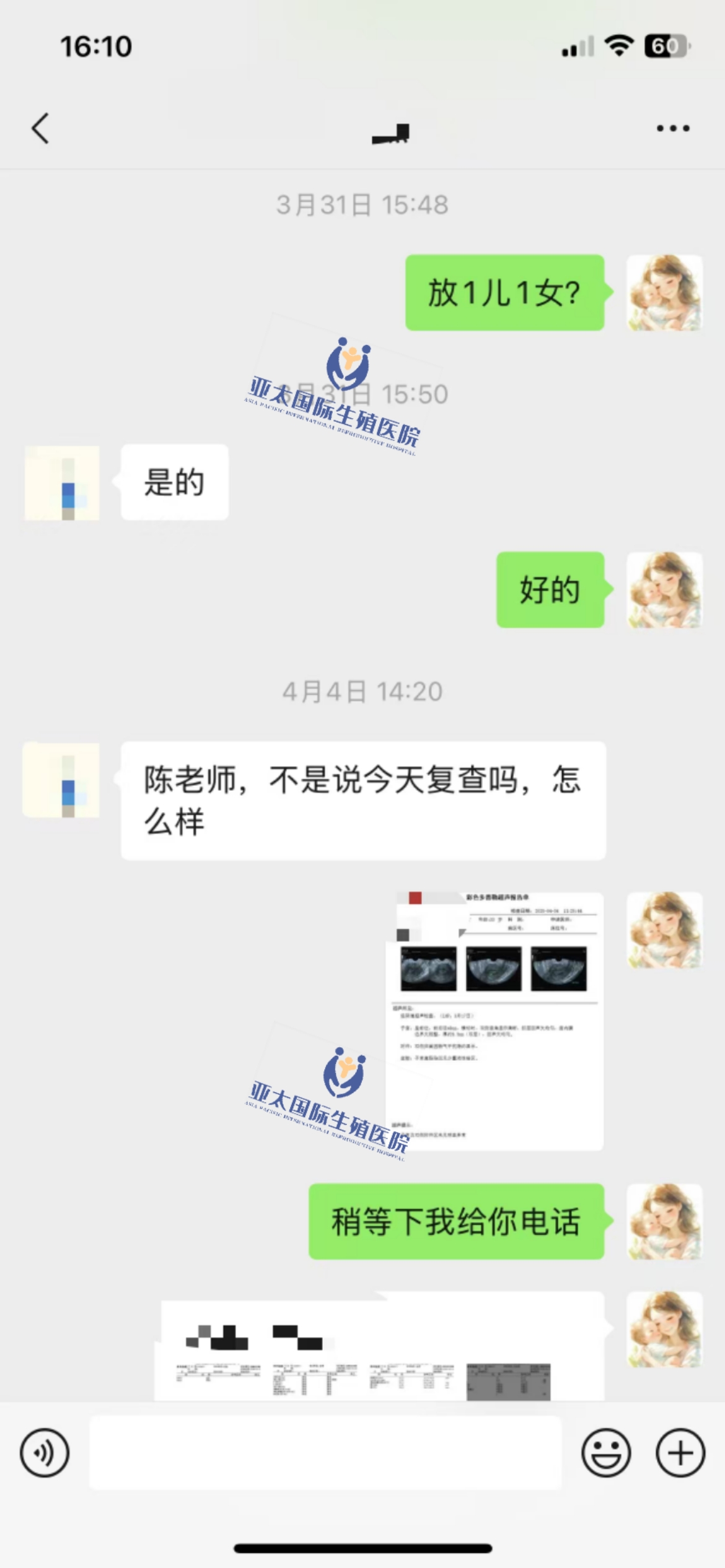 (阜阳代生小孩)3次葡萄胎的妊